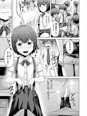 COMIC 夢幻転生 2024年8月号 [DL版]_211