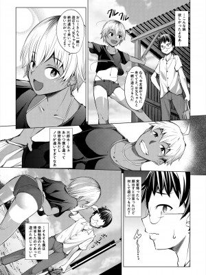 COMIC 夢幻転生 2024年8月号 [DL版]_359