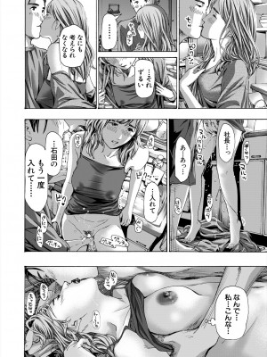 COMIC 夢幻転生 2024年8月号 [DL版]_530