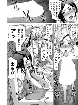 COMIC 夢幻転生 2024年8月号 [DL版]_432