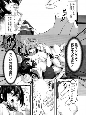 COMIC 夢幻転生 2024年8月号 [DL版]_255