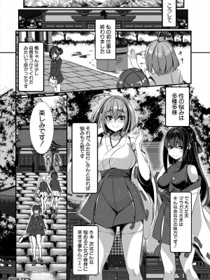 COMIC 夢幻転生 2024年8月号 [DL版]_278