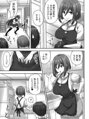 COMIC 夢幻転生 2024年8月号 [DL版]_095