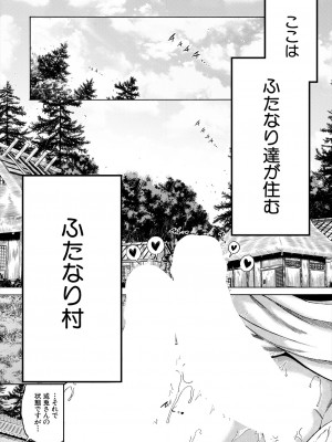 COMIC 夢幻転生 2024年8月号 [DL版]_345