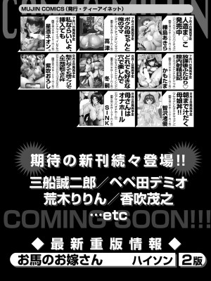 COMIC 夢幻転生 2024年8月号 [DL版]_566