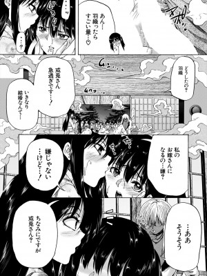 COMIC 夢幻転生 2024年8月号 [DL版]_290