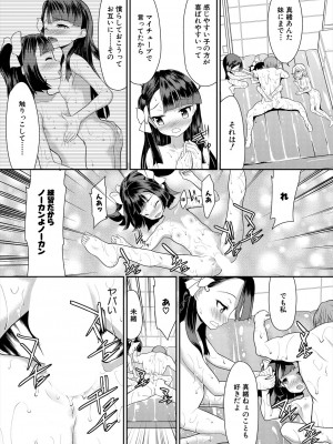 COMIC 夢幻転生 2024年8月号 [DL版]_497