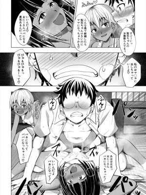 COMIC 夢幻転生 2024年8月号 [DL版]_378
