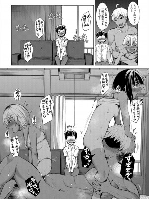 COMIC 夢幻転生 2024年8月号 [DL版]_366