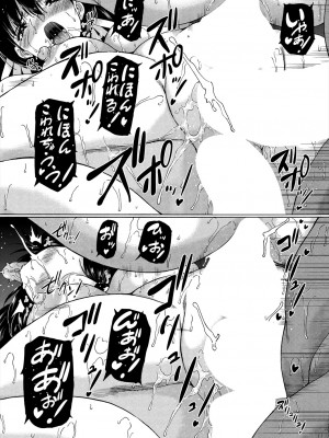COMIC 夢幻転生 2024年8月号 [DL版]_335