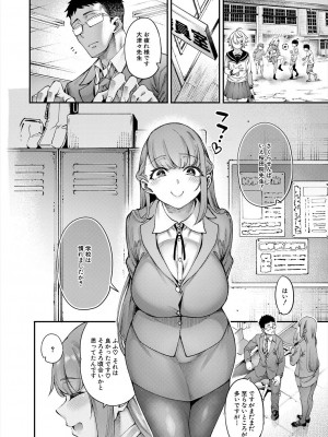 COMIC 夢幻転生 2024年8月号 [DL版]_008