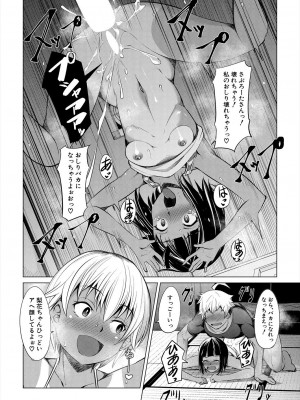 COMIC 夢幻転生 2024年8月号 [DL版]_386