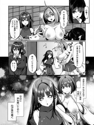 COMIC 夢幻転生 2024年8月号 [DL版]_252