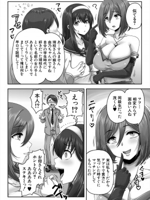 COMIC 夢幻転生 2024年8月号 [DL版]_052
