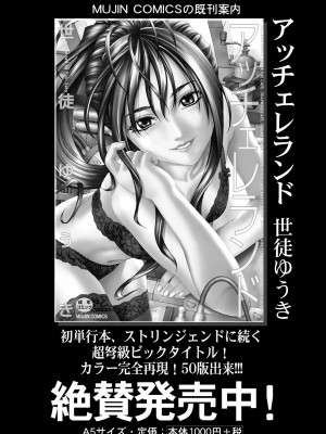 COMIC 夢幻転生 2024年8月号 [DL版]_506