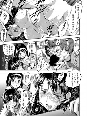 COMIC 夢幻転生 2024年8月号 [DL版]_129
