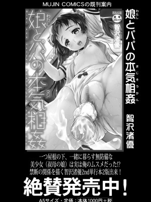 COMIC 夢幻転生 2024年8月号 [DL版]_145