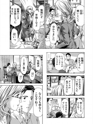 COMIC 夢幻転生 2024年8月号 [DL版]_511