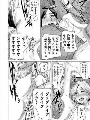 COMIC 夢幻転生 2024年8月号 [DL版]_416