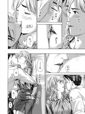 COMIC 夢幻転生 2024年8月号 [DL版]_518