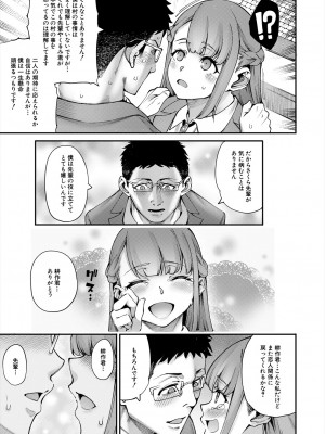 COMIC 夢幻転生 2024年8月号 [DL版]_041