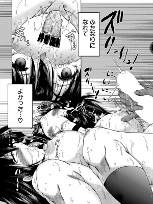 COMIC 夢幻転生 2024年8月号 [DL版]_339