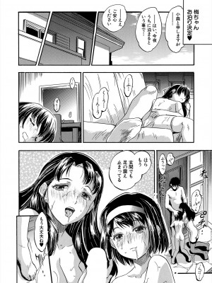 COMIC 夢幻転生 2024年8月号 [DL版]_140