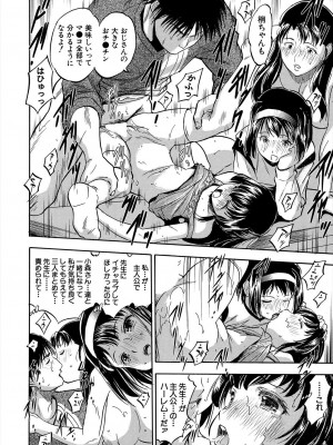 COMIC 夢幻転生 2024年8月号 [DL版]_134