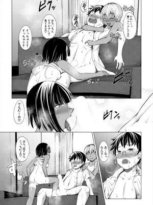 COMIC 夢幻転生 2024年8月号 [DL版]_373