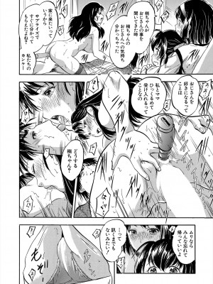 COMIC 夢幻転生 2024年8月号 [DL版]_118