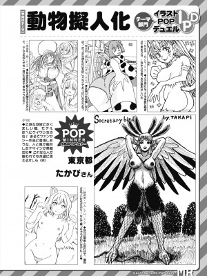 COMIC 夢幻転生 2024年8月号 [DL版]_572
