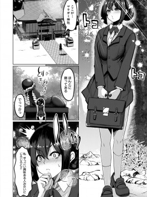 COMIC 夢幻転生 2024年8月号 [DL版]_242