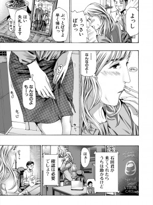 COMIC 夢幻転生 2024年8月号 [DL版]_521