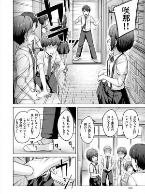 COMIC 夢幻転生 2024年8月号 [DL版]_212