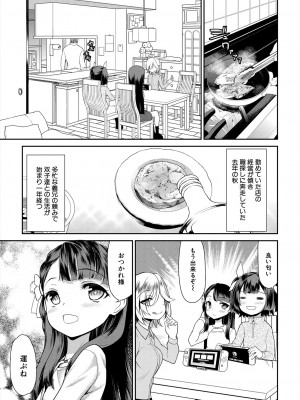 COMIC 夢幻転生 2024年8月号 [DL版]_465