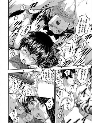 COMIC 夢幻転生 2024年8月号 [DL版]_138
