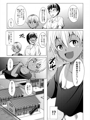 COMIC 夢幻転生 2024年8月号 [DL版]_361