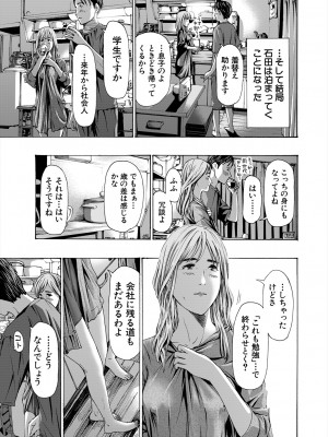 COMIC 夢幻転生 2024年8月号 [DL版]_529