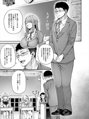 COMIC 夢幻転生 2024年8月号 [DL版]_003
