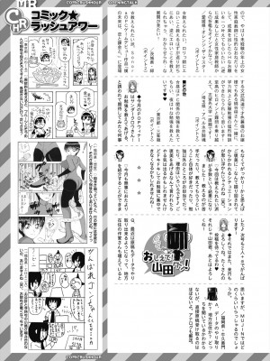 COMIC 夢幻転生 2024年8月号 [DL版]_571
