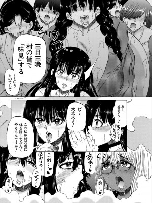 COMIC 夢幻転生 2024年8月号 [DL版]_295