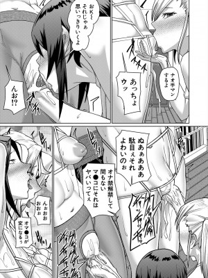 COMIC 夢幻転生 2024年8月号 [DL版]_409