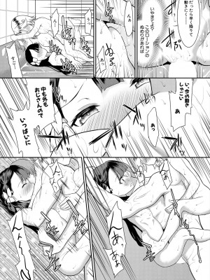 COMIC 夢幻転生 2024年8月号 [DL版]_489