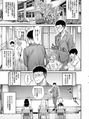 COMIC 夢幻転生 2024年8月号 [DL版]_005