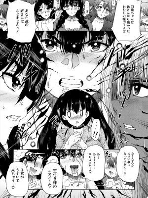 COMIC 夢幻転生 2024年8月号 [DL版]_293