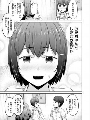 COMIC 夢幻転生 2024年8月号 [DL版]_203