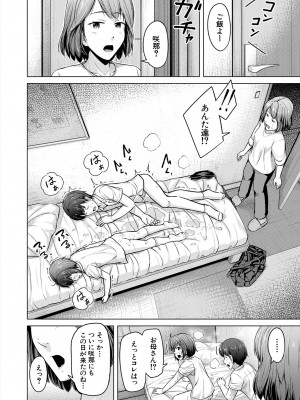 COMIC 夢幻転生 2024年8月号 [DL版]_198