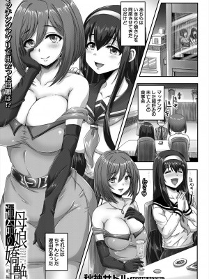 COMIC 夢幻転生 2024年8月号 [DL版]_049