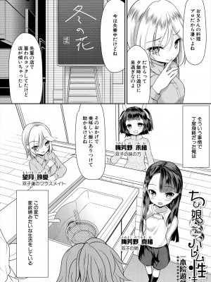 COMIC 夢幻転生 2024年8月号 [DL版]_466