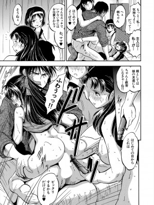 COMIC 夢幻転生 2024年8月号 [DL版]_135